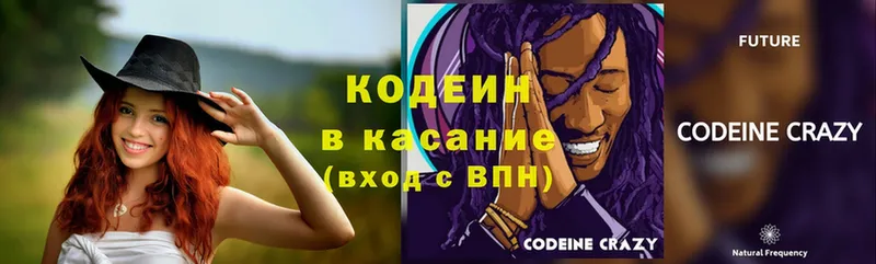 KRAKEN зеркало  купить закладку  Щёкино  Кодеин Purple Drank 